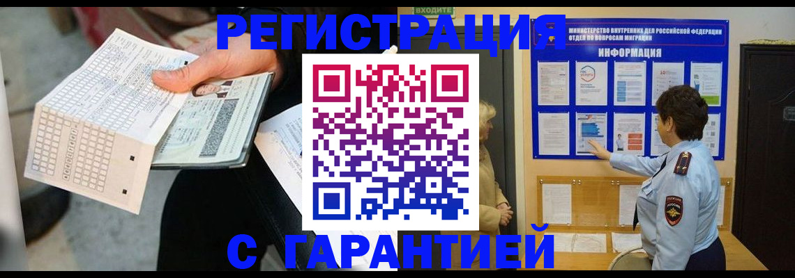 временная прописка в Михайловке