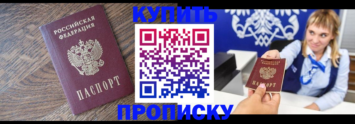 временная регистрация поиск в Михайловке