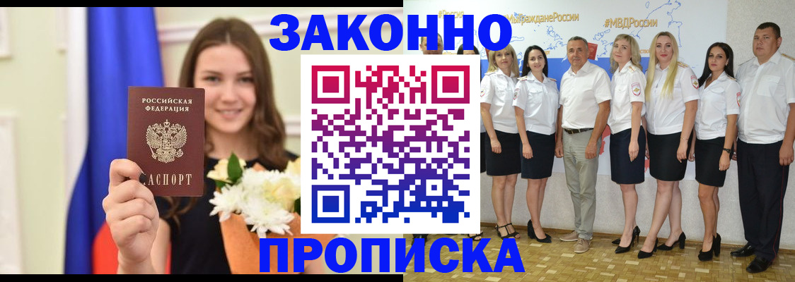 временная регистрация в Михайловке